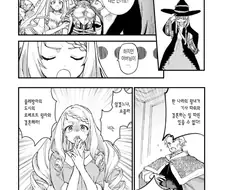 백합) 어느 커플이 결혼하는 만화.manwha