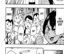 남자들이 투표 싸움에서 여자를 이길 수 없는 이유.manhwa