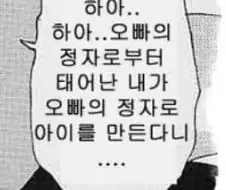 만화속 흔한 대사