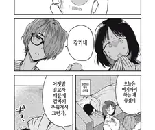 감기 걸린 남성에게 모성애를 느끼는 야한 누나.manhwa