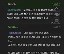 두부만 먹고 런닝하는데 왜 살이 안빠지냐.jpg
