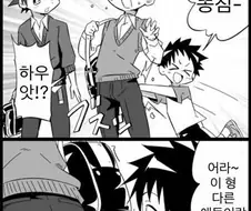 똥침하는 manga