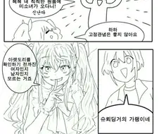 원룸에 미소녀가 놀러오는.manwha