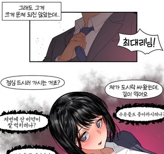 어렸을 때부터 사람들의 생각이 들렸다는 남성.manhwa