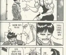 자신보다 작은 자와 싸울수 없다는 격투가