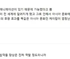 일뽕이 븅신취급 받는 이유