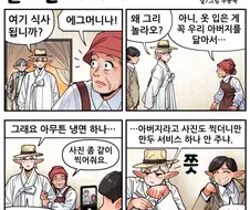 조선엘프) 아버지 닮았다메.manhwa