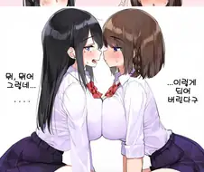 ㄱㅅ이 방해되는 만화.manga
