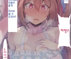 [말딸] 트레이너와 다이와 스칼렛의 약속.manhwa