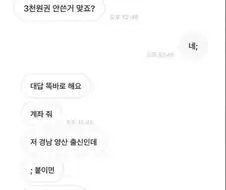 저 경남 양산 출신인데 그거 맞짱 표시입니다.jpg