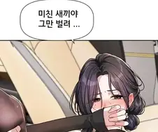 떡툰속 흔한 장면