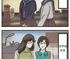 타임머신을 강탈한 도깨비 만화