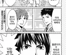 솔직한 반장이 고백하는 만화.manhwa