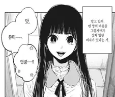 말 한마디로 아싸되는.MANHWA