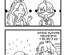 [@] 감사제 때의 미사키 퀴즈.manhwa