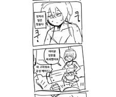 성처리 마스터 메이드.manga