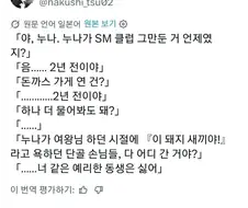 누나: "너처럼 눈치빠른 동생놈은 질색이야."