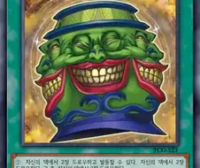 유희왕)출시되면 망하는 유희왕카드