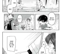 더이상 춥지 않도록 소꿉친구와 함께.manhwa
