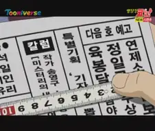 코난) 일을 똑바로 하란말야!!!!!!