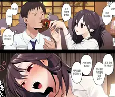 상사한테 여명808을 먹이는 여직원 manga