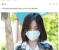 황하나 히로뽕 사건 처분나옴