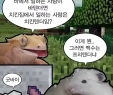 언제 봐도 이 짤은 진짜 맥없이 웃김