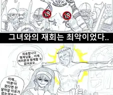 금태양이 NTR해간 그녀와의 재회는...최악이었다.manhwa