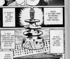 올바른 번역자의 역주