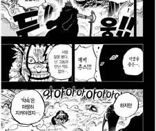 원피스) 선장이 갑자기 커지고 악마처럼 변하면 보이는 반응