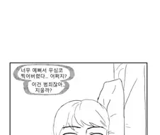사촌누나한테 반해버린 만화.manga