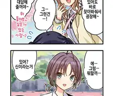 @) 코이토에게 난제를 제시하는 토오루.manga