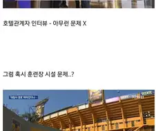 kbs 명보 패는거 보소
