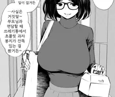 뿔테안경 과외선생.manhwa