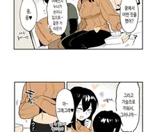 친누나 공감 만화.manhwa