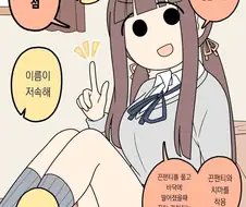 성적으로 프리한 여자친구.manhwa