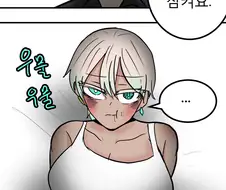 약후방)뱉지말고 삼키는 만화