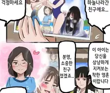 귀신이 찍힌 만화