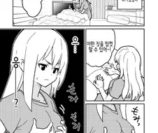 자신의 새로운 몸에 전혀 흥분하지 못하는.MANGA
