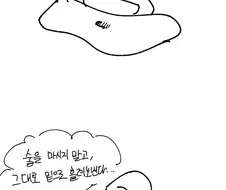 MT에서 술을 못 마신다고 했다.manhwa