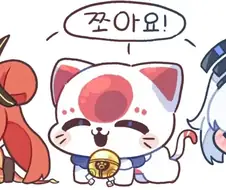 한중일) 쪼아요 쪼아요~