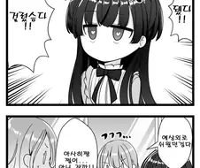 @) 후유코에게 최면 거는 만화.manga