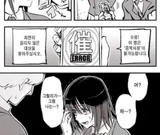 암약수장) 최면 어플의 흥민진진한 전개.jpg