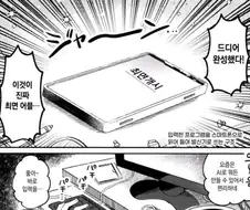 차근차근 최면 단계를 조절하는 여동생.manhwa