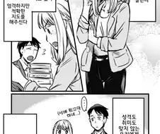 후배에게 먹힌 선배 만화.manga
