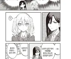반 친구가 오빠가 되어준 만화.JPG
