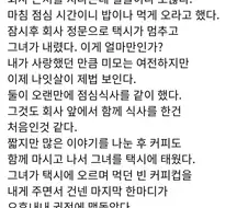 오래 전 사귀던 여자와 밥을 먹었다