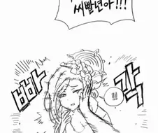 블루아카) 메스가키 참교육하는 만화.manhwa