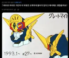 용자]소그레이더 그림작가가 급하게 무언갈 물어본 이유