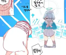 블루아카) 영역전개 “파봉만주자”